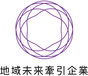 地域未来牽引企業_縦組みlogo_M_rgb.jpg